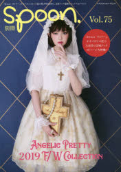 Angelic Pretty USA spoon Vol75 Diner!Angelic ...