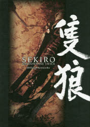 SEKIRO:SHADOWS　DIE　TWICE　Official　Artworks