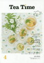 Tea Time 4