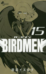 BIRDMEN　15　田辺イエロウ/著