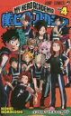 僕のヒーローアカデミア Vol.4 全てを持って生まれた男の子 堀越耕平/著