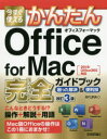 g邩񂽂Office@for@MacS(Rv[g)KChubN@֗Z@AYURA/