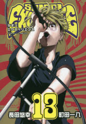 SHIORI��EXPERIENCE��13��Ĺ�ġ�ͪ������Į�ġ���Ȭ����