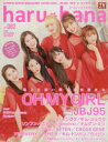 haru hana vol．062(2019SEPTEMBER ＆ OCTOBER) OH MY GIRL JBJ95 SF9 ソ イングク キム ジェウク ユン シユン