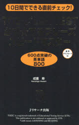 TOEIC　L＆R　TEST必ず☆でるフレーズ