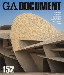 GA　DOCUMENT　世界の建築　152