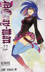 【エントリーでポイント10倍】D．Gray‐man 22