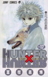 ■ISBN:9784088734439★日時指定・銀行振込をお受けできない商品になりますタイトルHUNTER×HUNTER　　17　冨樫　義博　著フリガナハンタ−ハンタ−　17　HUNTER　HUNTER　ハンタ−　ハンタ−　ジヤンプ　コミツクス　43327−25発売日200306出版社集英社ISBN9784088734439著者名冨樫　義博　著