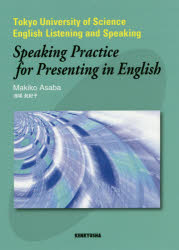 Speaking Practice for Presenting in English Tokyo University of Science English Listening and Speaking 浅場眞紀子/著