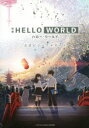 映画HELLO WORLD公式ビジュアルガイド