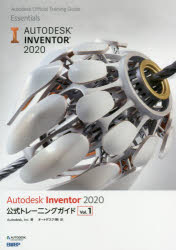 AutodeskInventor2020ȥ졼˥󥰥ɡVol1AutodeskInc/ȥǥ/