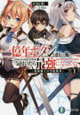 ■ISBN:9784040733180★日時指定・銀行振込をお受けできない商品になりますタイトル一億年ボタンを連打した俺は、気付いたら最強になっていた　落第剣士の学院無双　1　月島秀一/著ふりがないちおくねんぼたんおれんだしたおれわきずいたらさいきようになつていた111おくねん/ぼたん/お/れんだ/した/おれ/わ/きずいたら/さいきよう/に/なつて/いた11らくだいけんしのがくいんむそうふじみふあんたじ発売日201910出版社KADOKAWAISBN9784040733180大きさ318P　15cm著者名月島秀一/著