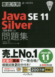  Vi Java@SE@11@SilverWq1Z0|815rΉ@ԍ1Z0|815@uꐟl/@\LEXEWp/