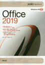 ■ISBN:9784407348330★日時指定・銀行振込をお受けできない商品になりますタイトルOffice　2019　杉本くみ子/著　大澤栄子/著フリガナオフイス　ニセンジユウキユウ　OFFICE　2019　サンジユウジカン　アカデミツク　30ジカン/アカデミツク発売日201910出版社実教出版ISBN9784407348330大きさ234P　26cm著者名杉本くみ子/著　大澤栄子/著