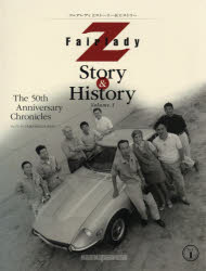 FairladyZStoryHistoryThe50thAnniversaryChroniclesVol1եǥZ50ǯǰ¸