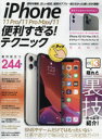 iPhone 11 Pro/11 Pro Max/11便利すぎる!テクニック 知らなかった使い方が満載!|詳細画像