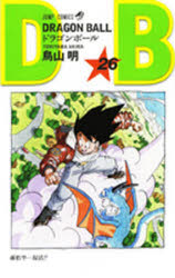 ドラゴンボール　巻26　孫悟空…復活!!　鳥山明/著