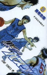 黒子のバスケ 漫画 黒子のバスケ　　22　藤巻　忠俊　著