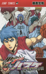 黒子のバスケEXTRA GAME 前編