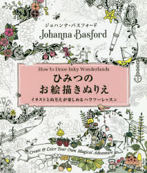 ■ISBN:9784766133585★日時指定・銀行振込をお受けできない商品になりますタイトルひみつのお絵描きぬりえ　イラストとぬりえが楽しめるハウツーレッスン　ジョハンナ・バスフォード/著　〔柴田里芽/訳〕フリガナヒミツ　ノ　オエカキ　ヌリエ　イラスト　ト　ヌリエ　ガ　タノシメル　ハウツ−　レツスン発売日201911出版社グラフィック社ISBN9784766133585大きさ1冊(ページ付なし)　25cm著者名ジョハンナ・バスフォード/著　〔柴田里芽/訳〕