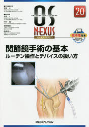 ■ISBN:9784758313995★日時指定・銀行振込をお受けできない商品になりますタイトル【新品】関節鏡手術の基本　ルーチン操作とデバイスの扱い方　宗田大/担当編集委員ふりがなかんせつきようしゆじゆつのきほんる−ちんそうさとでばいすのあつかいかたお−えすねくさす20発売日201911出版社メジカルビュー社ISBN9784758313995大きさ189P　30cm著者名宗田大/担当編集委員