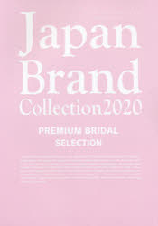 Japan　Brand　Collection　2020　PREMIUM　BRIDAL　SELECTION
