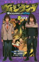 ヴィジランテ 僕のヒーローアカデミアILLEGALS 8 雨と雲 古橋秀之/脚本 別天荒人/作画 堀越耕平/原作