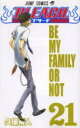 BLEACH 21 BE MY FAMILY OR NOT 久保帯人/著