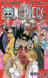 ONEPIECE巻86四皇暗殺作戦尾田栄一郎/著
