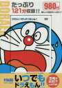 DVD いつでもドラえもん!! 6