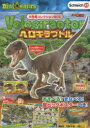 ■ISBN:9784065181492★日時指定・銀行振込をお受けできない商品になりますタイトル大恐竜コレクションBOX　ベロキラプトルフリガナダイキヨウリユウ　コレクシヨン　ボツクス　ベロキラプトル　BOX　シユライヒ　ダイナソ−　SCHLEICH　DINOSAURS発売日201912出版社講談社ISBN9784065181492