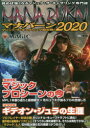 マナバーン マジック:ザ・ギャザリング超攻略! 2020