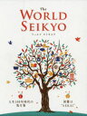 WORLD SEIKYO 2020年春号