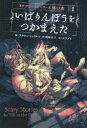 ■ISBN:9784265860319★日時指定・銀行振込をお受けできない商品になりますタイトルいばりんぼうをつかまえた　アルビン・シュワルツ/編　関麻衣子/訳　カワズミ/絵フリガナイバリンボウ　オ　ツカマエタ　スケアリ−　スト−リ−ズ　コワイ　ホン　1発売日202001出版社岩崎書店ISBN9784265860319大きさ109P　19cm著者名アルビン・シュワルツ/編　関麻衣子/訳　カワズミ/絵