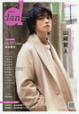 TVガイドdan Vol.28(2020JANUARY) 東