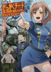 せっかくチートを貰って異世界に転移したんだから、好きなように生きてみたい THE COMIC 3 マイクロマガジン社 ブッチャーU/漫画 ムンムン/原作 水龍敬/キャラクター原案