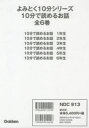 よみとく10分シリーズ 10分で読めるお話 6巻セット 岡信子/ほか選