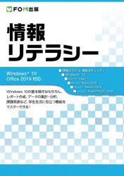 ■ISBN:9784865104158★日時指定・銀行振込をお受けできない商品になりますタイトル【新品】情報リテラシー　富士通エフ・オー・エム株式会社/著制作ふりがなじようほうりてらし−発売日202003出版社FOM出版ISBN9784865104158大きさ1冊　26cm著者名富士通エフ・オー・エム株式会社/著制作