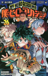 僕のヒーローアカデミア　Vol．26　空、高く群青　堀越耕平