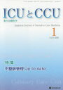 ICUとCCU　集中治療医学　Vol．44No．1(2020－1)　不整脈管理Up　to　date