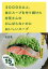 3000日以上、毎日スープを作り続けた有賀さんのがんばらないのにおいしいスープ　有賀薫/著