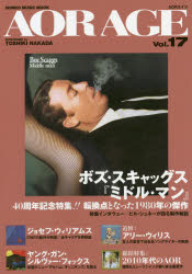 AOR　AGE　Vol．17　特集=ボズ・スキャッグス/ジョセフ・ウィリアムス/アリー・ウィリス　中田利樹/著