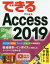 ǤAccess2019/Ǥ륷꡼Խ/