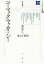 コーマック・マッカーシー 錯綜する暴力と倫理 山口和彦/著 諏訪部浩一/監修 2,860円