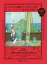 ■ISBN:9784801922235★日時指定・銀行振込をお受けできない商品になりますタイトルドリトル先生アフリカへ行く　100周年記念版　ヒュー・ロフティング/著　金原瑞人/共訳　藤嶋桂子/共訳ふりがなどりとるせんせいあふりかえいくひやくしゆうねんきねんばん100しゆうねん/きねんばん発売日202004出版社竹書房ISBN9784801922235大きさ200P　19cm著者名ヒュー・ロフティング/著　金原瑞人/共訳　藤嶋桂子/共訳