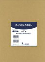 きょうりゅうえほん　7巻セット　ジェイン・ヨーレン/ほか文