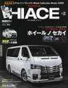 トヨタハイエース STYLE RV NO.30