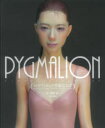 ■ISBN:9784499232937★日時指定・銀行振込をお受けできない商品になりますタイトルPYGMALION　女子フィギュア惑溺仕上げ　恋に落ちるほど美しい、魅惑の女性像・田川弘フィニッシュワークAtoZ　田川弘/著ふりがなぴゆぐまりおんPYGMALIONじよしふいぎゆあわくできしあげこいにおちるほどうつくしいみわくのじよせいぞうたがわひろしふいにつしゆわ−くえ−とう−ぜつとこい/に/おちるほど/うつくしい/みわく/の/じよせいぞう/た発売日202006出版社大日本絵画ISBN9784499232937大きさ96P　26cm著者名田川弘/著