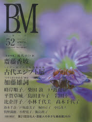 BM@p̓m@52(2020SPRING)@V/ÑGWvgW/Y