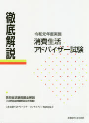 楽天市場】消費生活アドバイザーの通販 楽天市場】消費生活アドバイザーの通販
